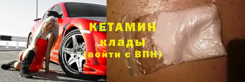 закладка  Костерёво  КЕТАМИН ketamine 